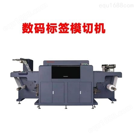 博泰数字模切数码印刷机 博泰数字模切机 轩印网经销商代理
