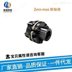 Zero-max 联轴器 Single 6-7Flex 传动件 机械及行业设备