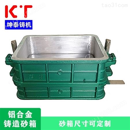 坤泰砂箱制造 造型机砂箱  翻转造型机砂箱  自动线砂箱生产厂家