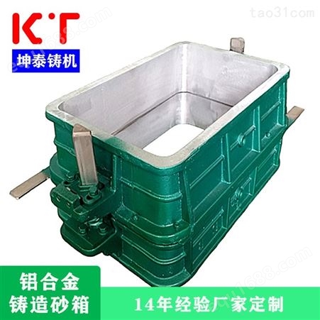 坤泰砂箱制造 造型机砂箱  翻转造型机砂箱  自动线砂箱生产厂家