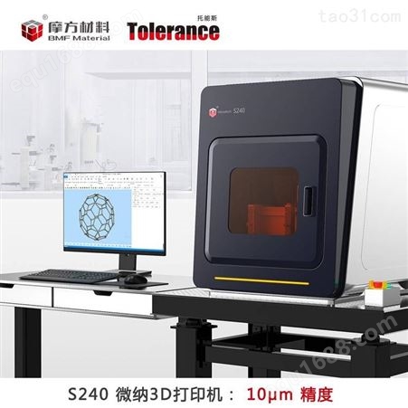大幅面打印 微纳3D打印机 P240/S240 制造10μm精度