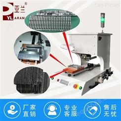 亚兰脉冲焊锡机，优质的哈巴焊机，墨盒芯片再生焊接机