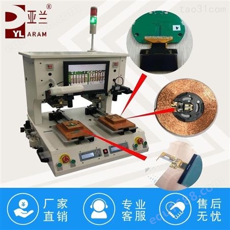开发亚兰电池保护板热压机替代熟手生产增产增量
