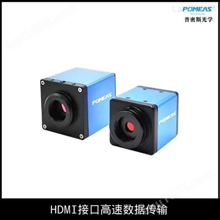 供应工业相机 普密斯HDMI接口高速工业相机