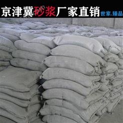 北京通州 防水砂浆 抹灰砂浆 加气块专用砂浆Ma10