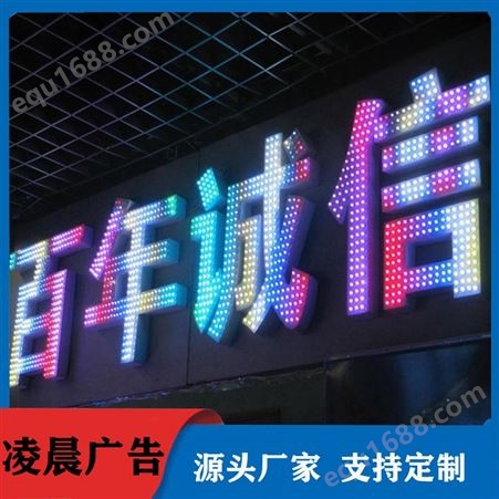 背景墙楼宇发光字 LED迷你铝边字 户外门头招牌水晶字制作安装定制