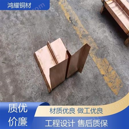 鸿耀 北 京 紫铜止水带 承重力强 批量生产 真材实料