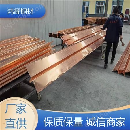 鸿耀 北 京 紫铜止水带 承重力强 批量生产 真材实料
