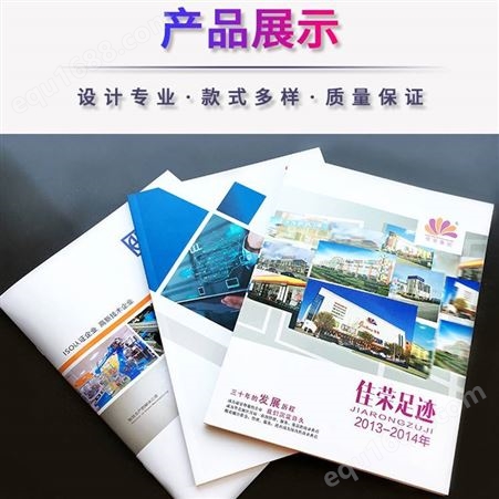 北京画册印刷画册设计 画册印刷