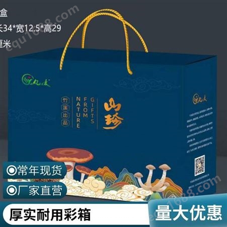 土特产水果月饼包装端午节粽子礼盒彩箱 美观可定制纸箱