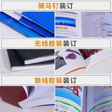 北京印刷厂 企业画册印刷 廊坊印刷厂