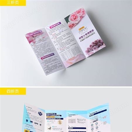 宣传单印刷 企业文化宣传册印刷 彩色宣传册印刷 北京印刷厂家