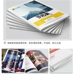画册印刷厂家 画册设计厂家 北京印刷厂