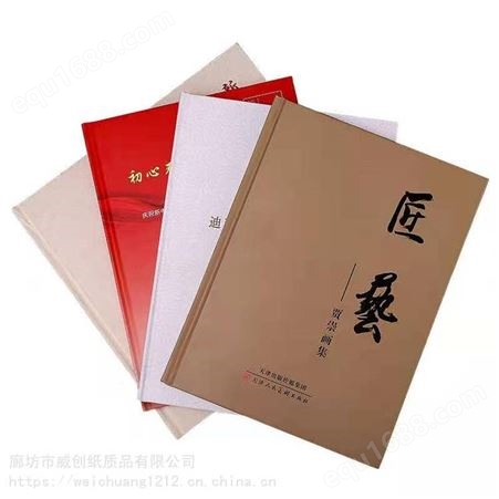 北京印刷厂.宣传画册印刷. 企业画册印刷.画册 印刷