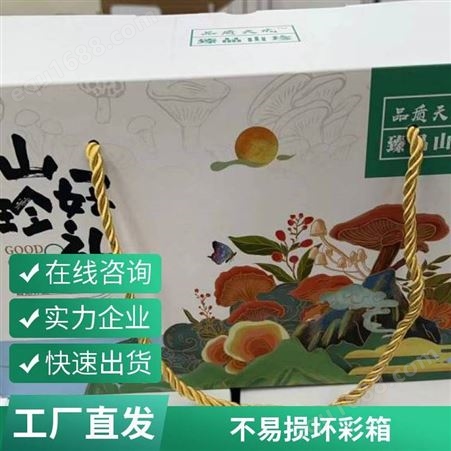 土特产水果月饼包装端午节粽子礼盒彩箱 美观可定制纸箱