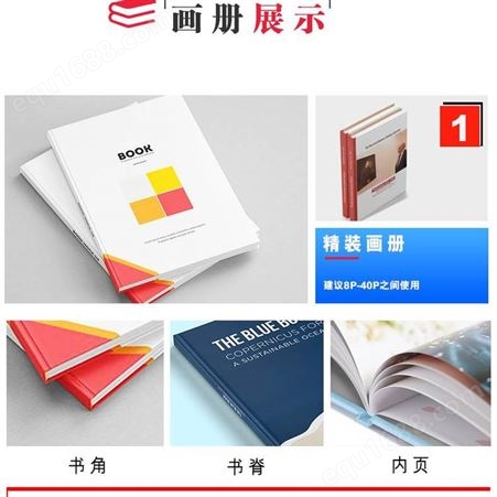 北京印刷厂 宣传画册印刷