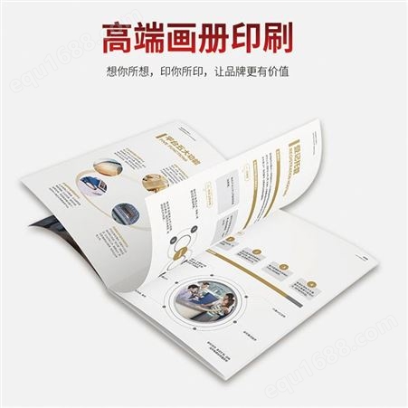 画册印刷画册设计北京印刷厂