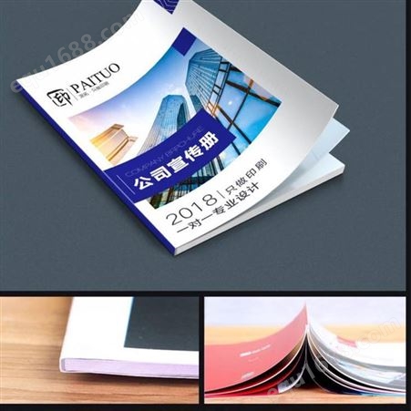 北京画册印刷画册设计 画册印刷