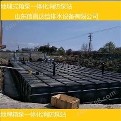 消防箱泵一体化无浮泵站 信昌达厂家专业生产