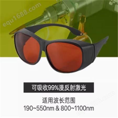 光纤激光切割/打标/焊接机1064nmOD6+宽波段双层YAG防护眼镜