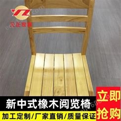 图书馆现代橡木阅览椅元正木业源头工厂可提供技术方案
