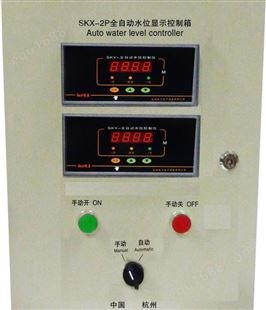 SKX-10智能全自动水位控制箱 工程级自动控制动力设备 按需定制