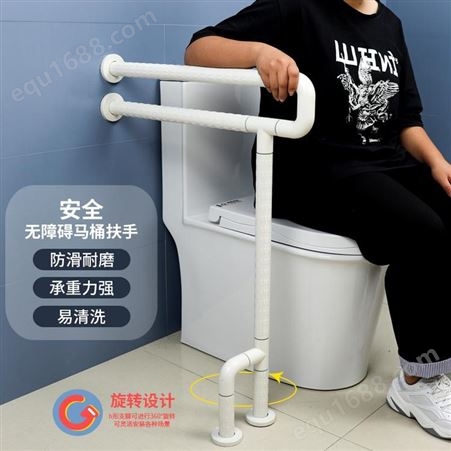 马桶扶手架卫生间厕所防滑安全老人残卫残疾人无障碍起身坐便器