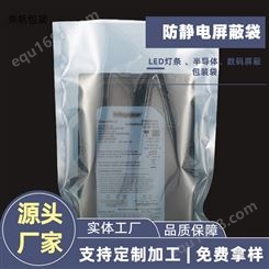 铝箔袋生产排名厂家防静电屏蔽袋抗静电袋