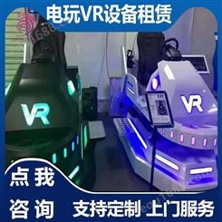 雅创 电玩VR设备出租 VR游戏道具 支持定制 