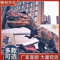 大型恐龙展览道具租赁 租赁恐龙模型 雅创 品种多样 全国可租