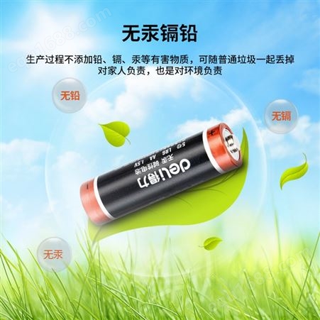 得力18500电池干电池5号碱性电池儿童玩具两粒卡装大容量电池批发