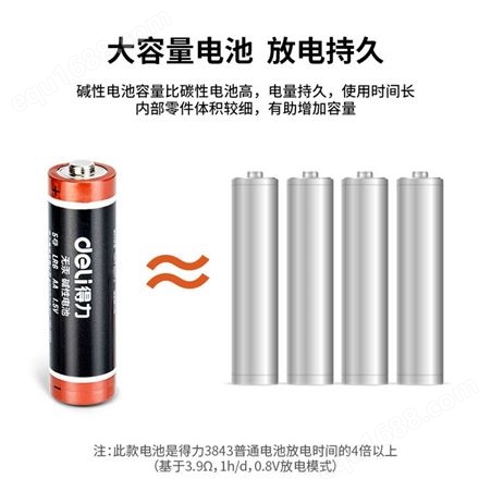 得力18500电池干电池5号碱性电池儿童玩具两粒卡装大容量电池批发