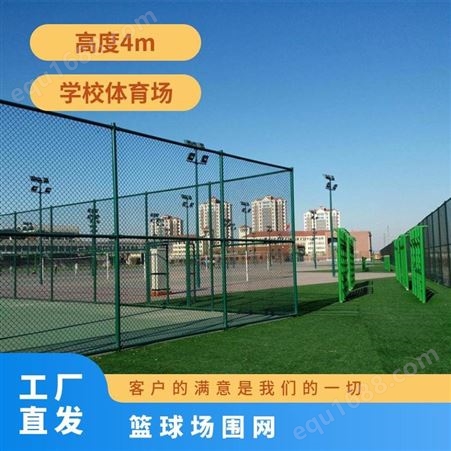 篮球场围网 运动场地使用体育场护栏网 五人制足球场围栏 润程金属