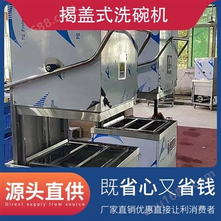 揭盖式洗碗机型号 功率2700W 震头数量45 尺寸以实现生产为准