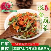 蔬菜包 脫水混合蔬菜干湯類配菜 粉絲米線方便面伴侶蔬菜粒