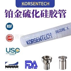 KORSENTECH 铂金硫化硅胶钢丝软管 耐真空 尺寸1/2寸至4寸