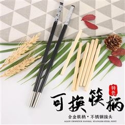 味来雨田直销火锅串串一次性加长拼接筷换头筷子柄可刻字