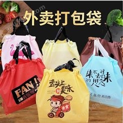 味来雨田定制磨砂束口拉拉袋餐饮食品外卖打包袋可印制logo全国包邮