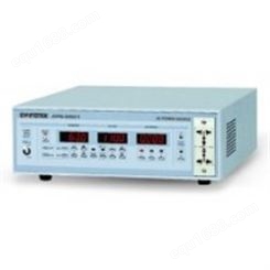 APS-9501交流电源
