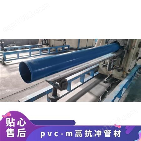 pvc-m高抗冲管材 长度6 壁厚2.0-30 PVC硬管 给水、排水农灌