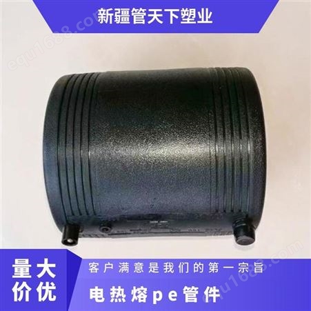 电热熔pe管件 壁厚2.3-72.6mm 原料PE 管道连接 50年 黑色