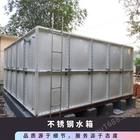 不锈钢水箱工作压力0.8MPa -30~100度 方形 焊接 现场组合安装 不锈钢水箱