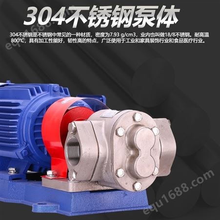 普斯KCB304不锈钢齿轮油泵两相220v三相380V防爆高压自吸耐酸碱机