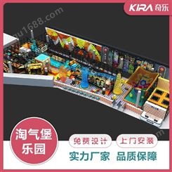 奇乐KIRA 室内儿童乐园 主题淘气堡定制 家庭亲子运动娱乐中心