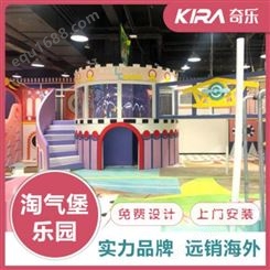 奇乐KIRA室内儿童乐园 主题软体淘气堡亲子互动球池滑梯