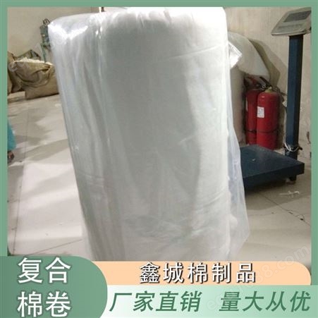 鑫城棉制品 复合棉卷 三层复合加厚 脱脂棉纺织填充物