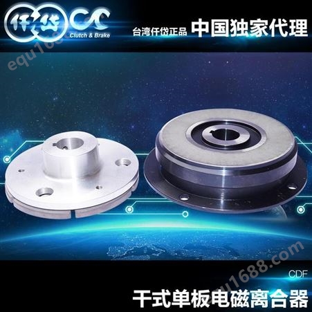 中国台湾仟岱电磁离合器CDF005AF输送带驱动反转装置