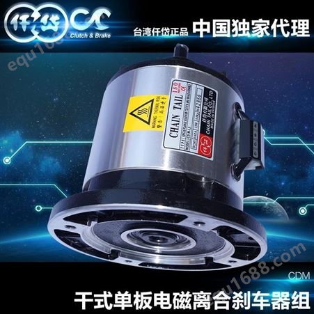 中国台湾仟岱电磁离合刹车器CSM010AA 应用摩擦焊机 8键槽单法兰CSM010AB