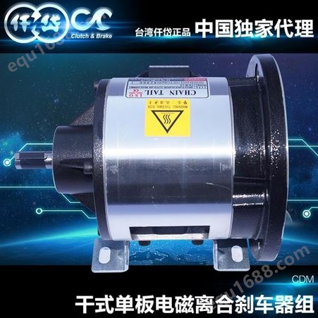 中国台湾仟岱电磁离合刹车器CSM010AA 应用摩擦焊机 8键槽单法兰CSM010AB