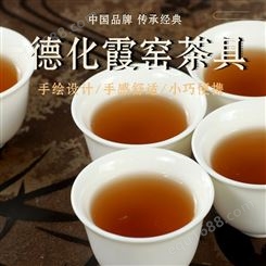 德化霞窑配件 德化茶具 淄博茶具
